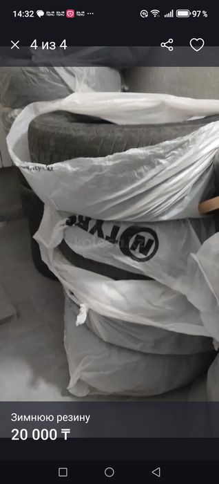 Продам зинюю резину