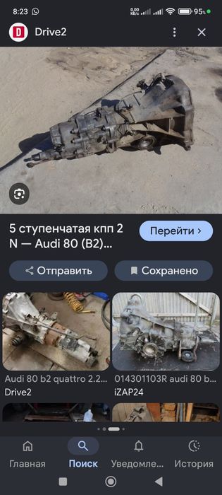 Коробка передач на Ауди 80 б2