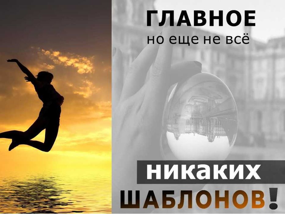 Презентации любых направлений и тем