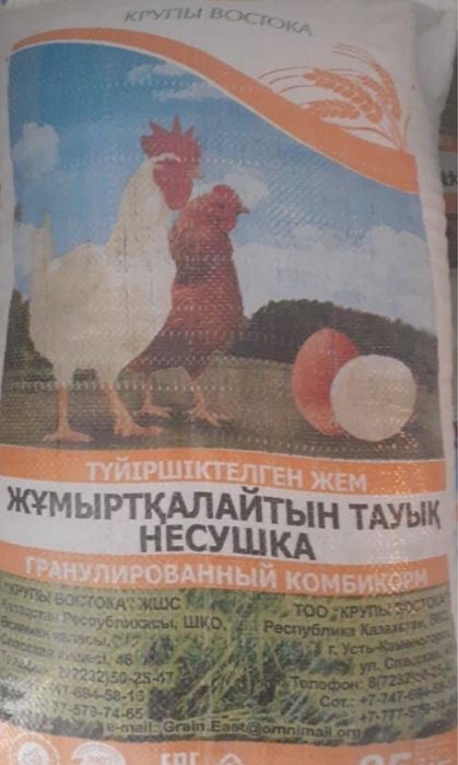 Комбикорм для кур несушек