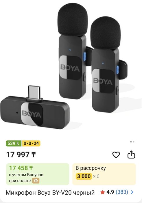 Микрофон Boya-BY-V20