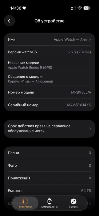 Apple Watch Series 9 оригинал