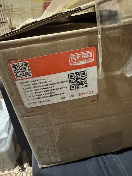 Зарядка для BYD