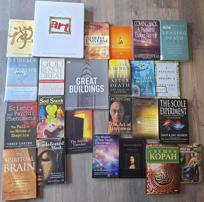 Книги на английски - психология, религия, философия и изкуство / Books in English - psychology, religion, philosophy, art