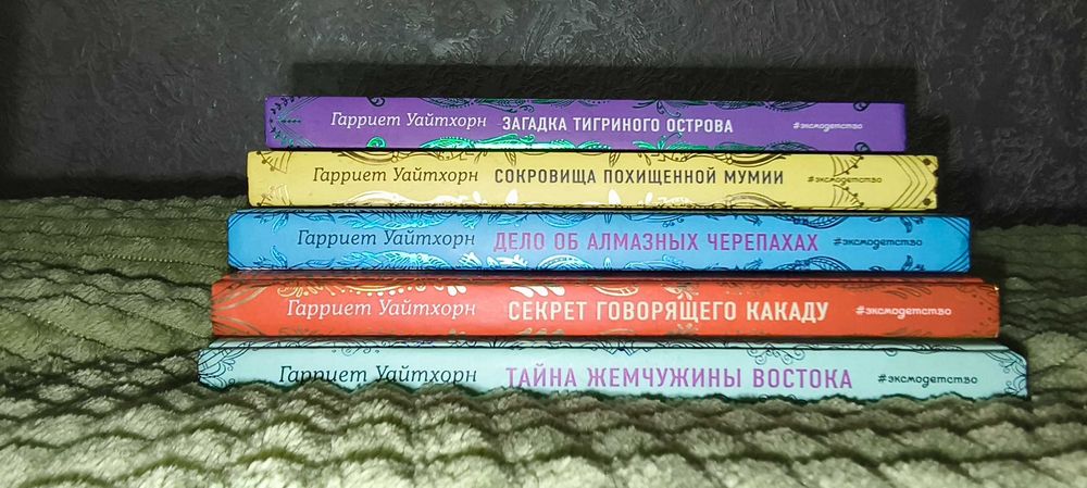 Книги детские детективы серия из 4 шт