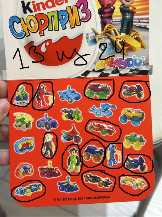 Kinder Surprice серия «гонки»