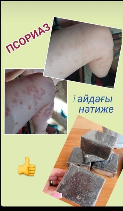 Емдік қара сахар сабын