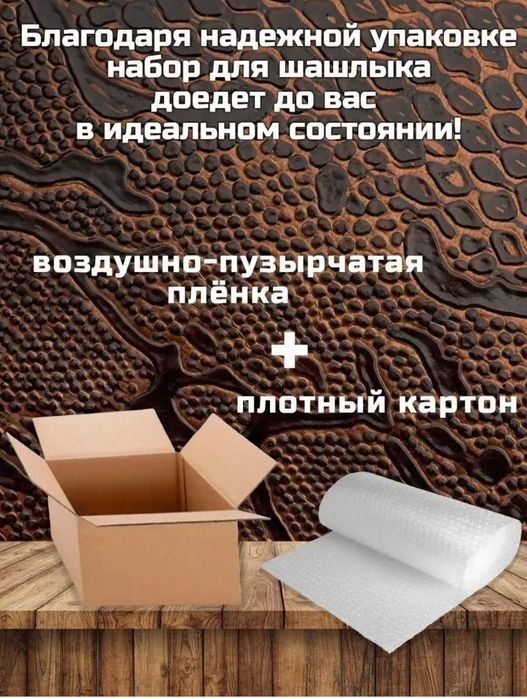 Подарочный набор шампуров|дипломат|ахота|рыбалка|подарок|набор|