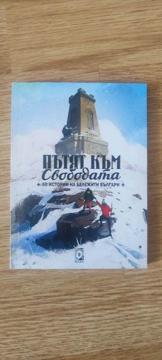 Колекция от книги - Обща цена