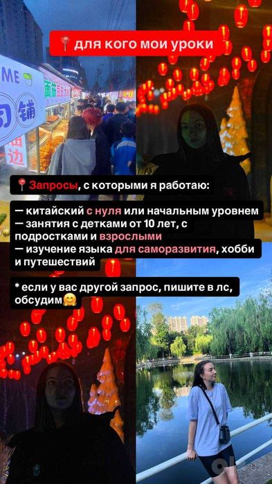Профессиональный репетитор по китайскому языку