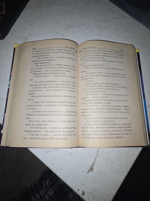 книги Дарьи Донцовы