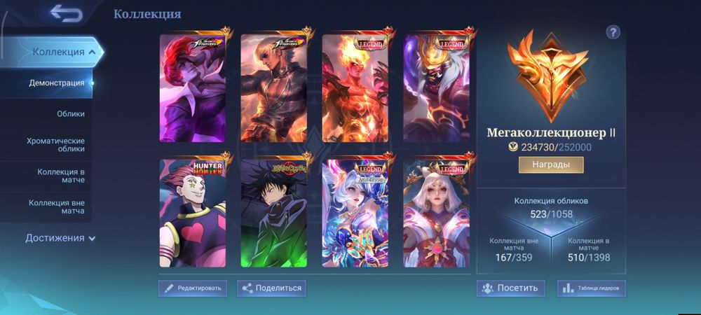 Mobile legends bang bang