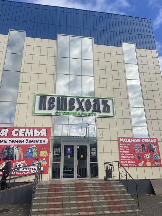 Торговый центр !!!