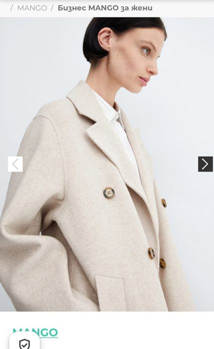 MANGO преходно палто с вълна
