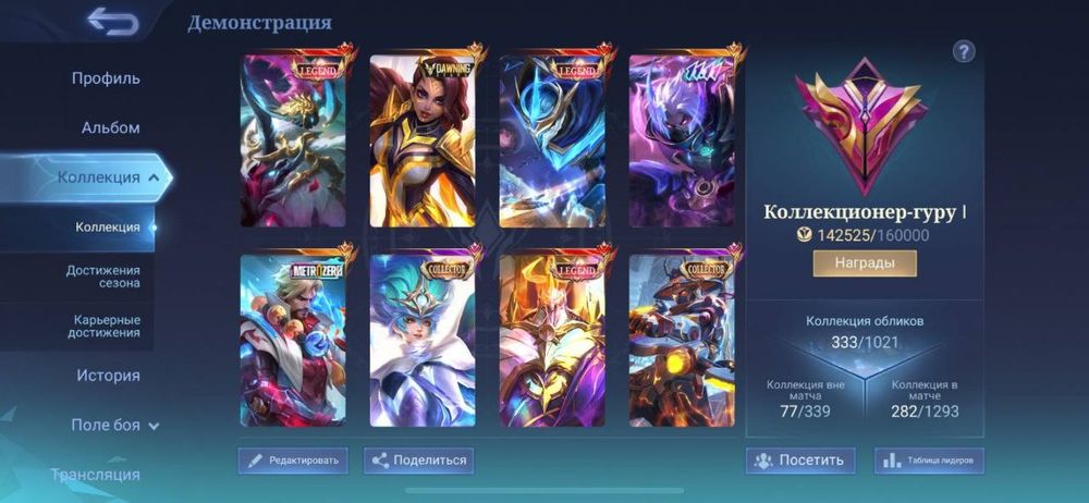 Акки Mobile legends, до 100к