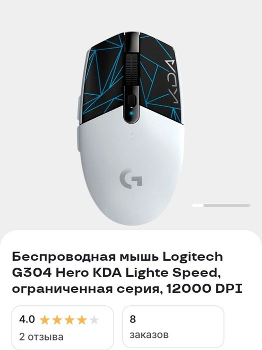 G 304 Hero KDA Lighte Speed Kafolat bilan