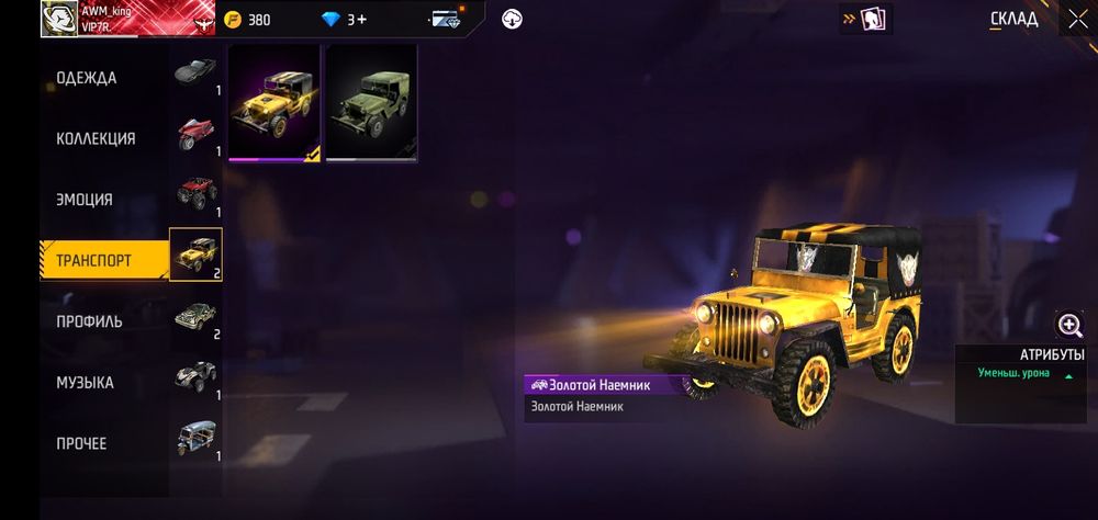 Фф акк жаксы алдамаймын