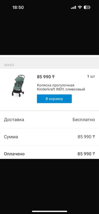 Продается коляска