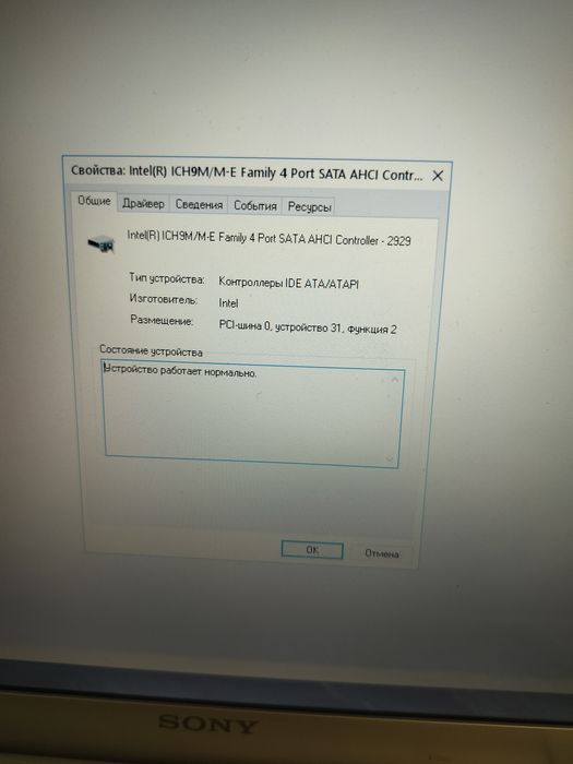 Продается ноутбук Sony VGH-FW21ER