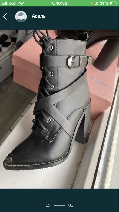 Полусапожка