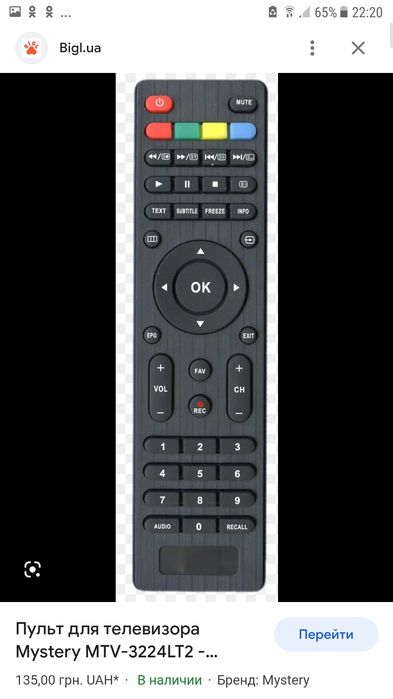 Телевизор mystery 32 81cm