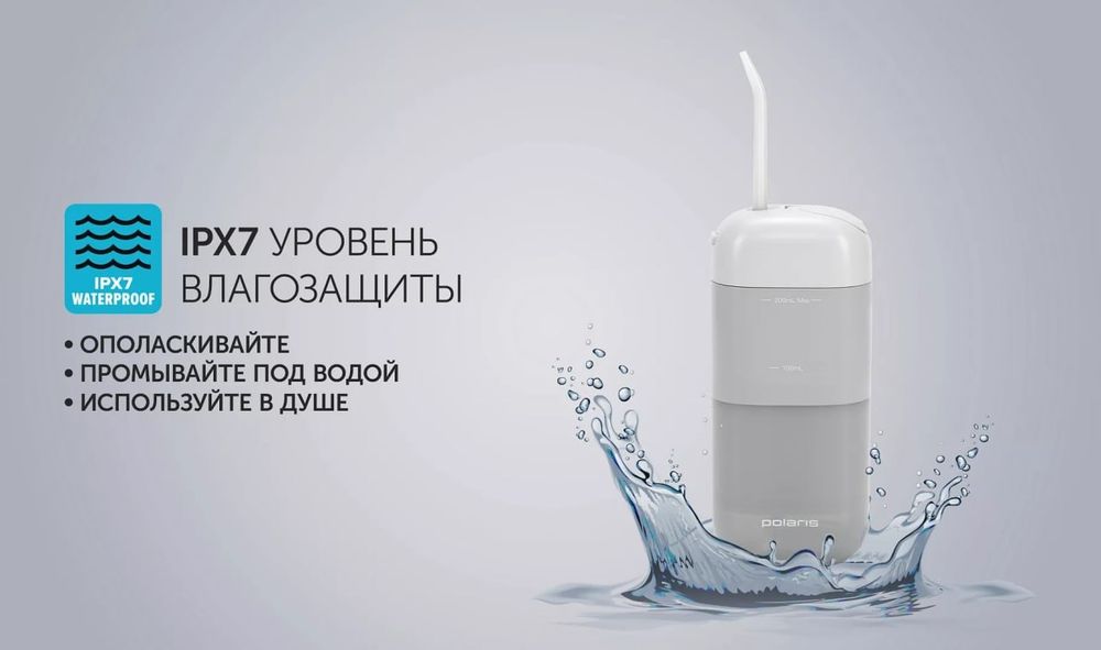 Irrigator Polaris