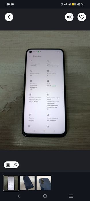 Оппо А 72.  4 /128 GB.