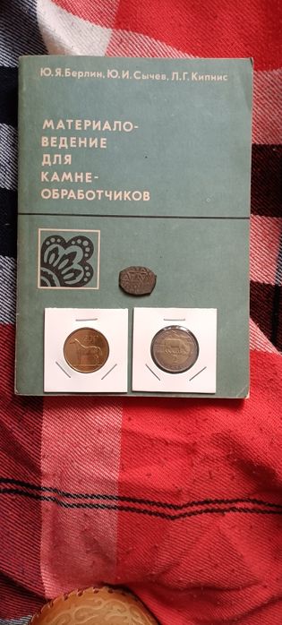 Техническая издание СССР редкая