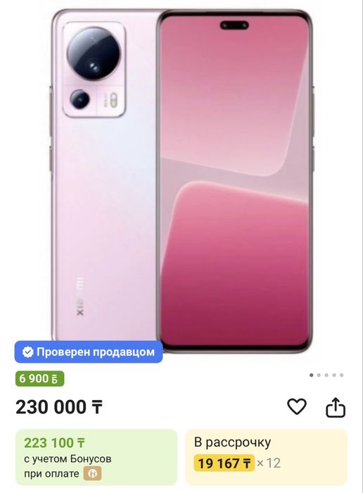 Xiaomi 13 lite Pink 8/128