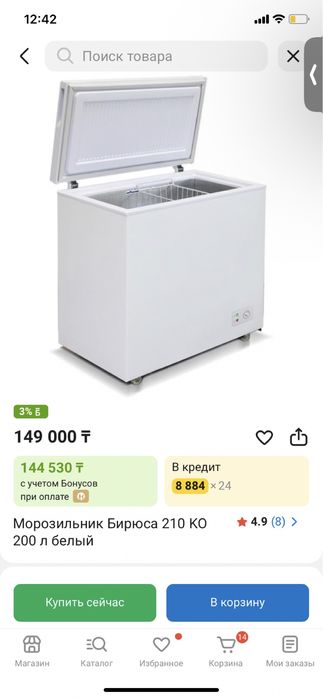 Морзилник бу за 90 000 т