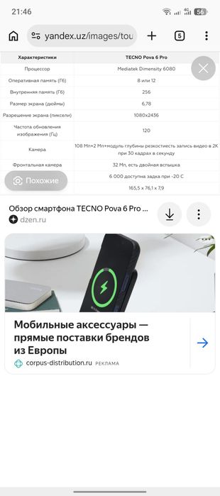 Tehno рovа 6 сотиьади