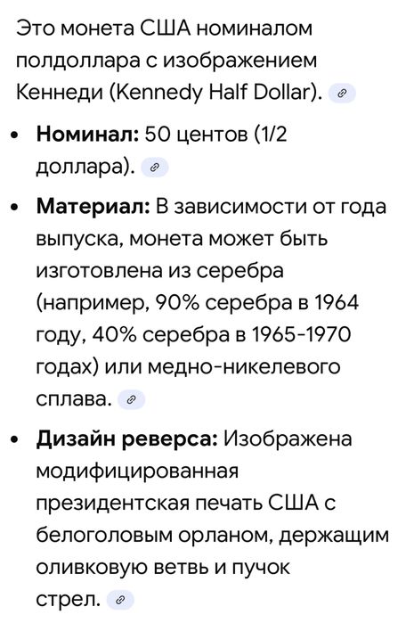 Сребърна американска монета от половин долар 1967 г.