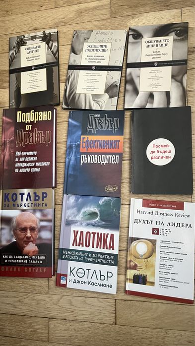 Книги за професионално развитие