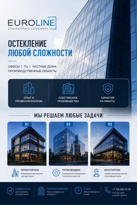 Алюминиевые окна, двери и витражи