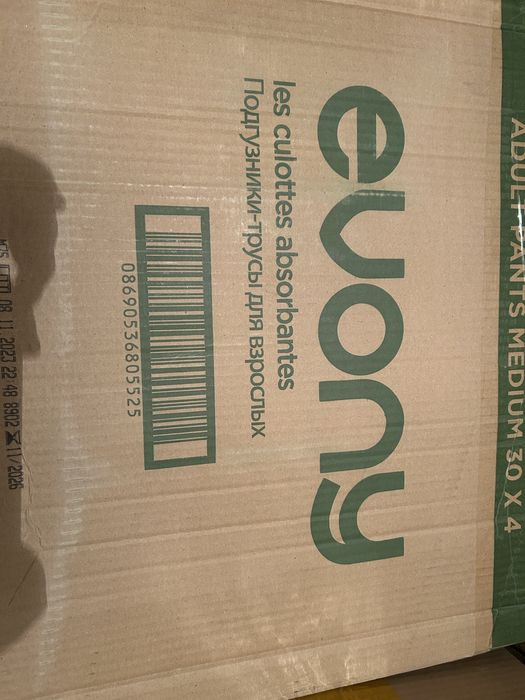 Продам трусы подгузники для взрослых