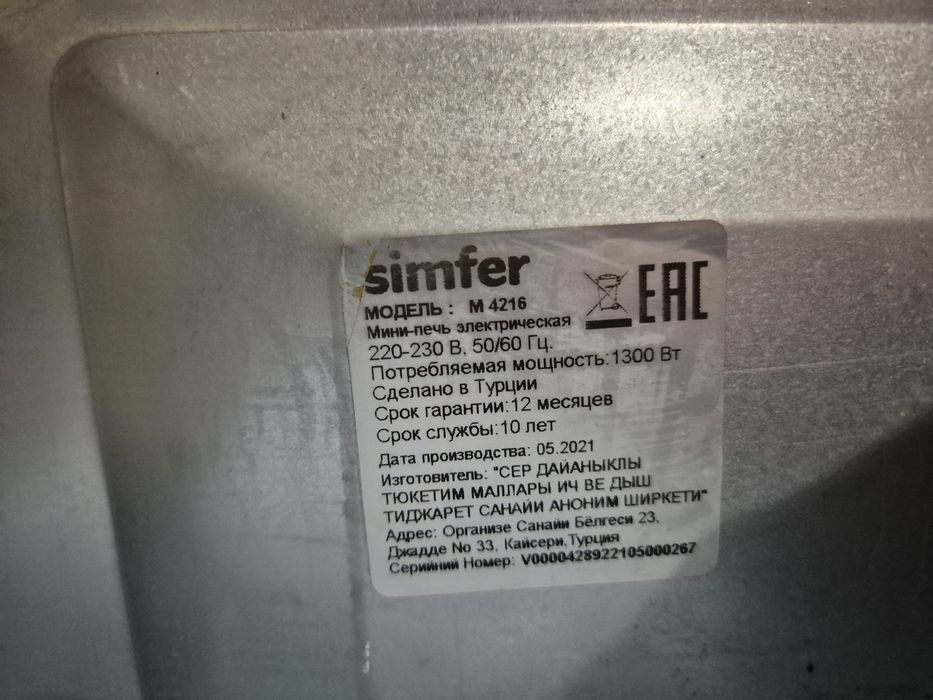 Настольная электропечь Simfer Albeni Plus M4216 белый