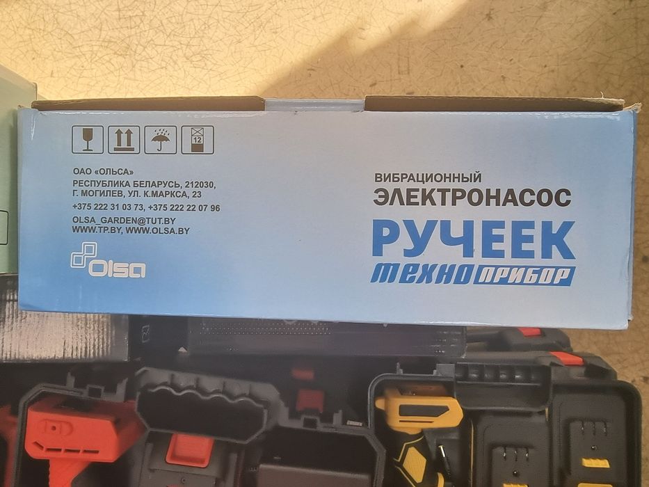 Насос Ручеёк! Белорусский г.Могилёв. Оригинал.