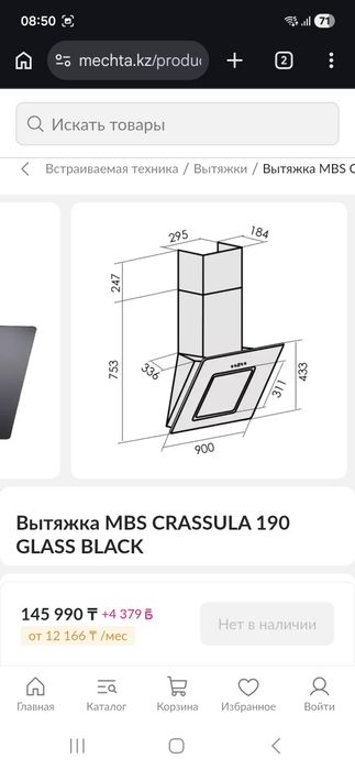Продается вытяжка