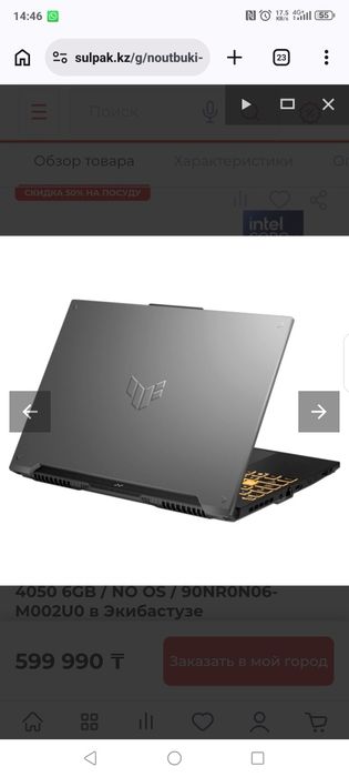 Ноутбук с гарантией