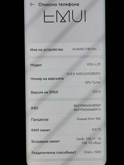 Huawei P30 Pro - 8/128 GB Перфектен. Без следи от употреба.