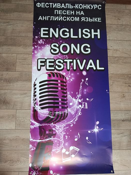 Баннеры и прочее оформление для школьных мероприятий по английскому