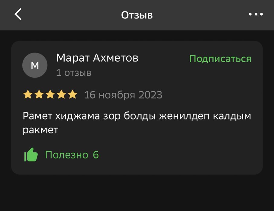 Лечебный массаж, хиджама