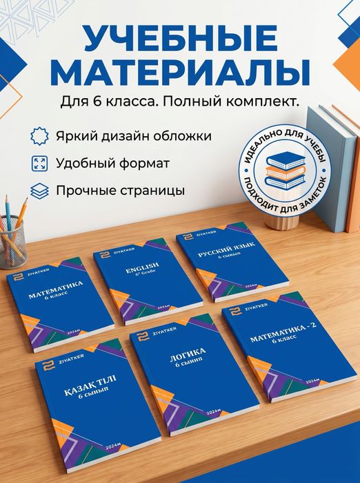 Продаю книги для подготовкам к школам:НИШ,КТЛ,РФМШ,ДАРЫН