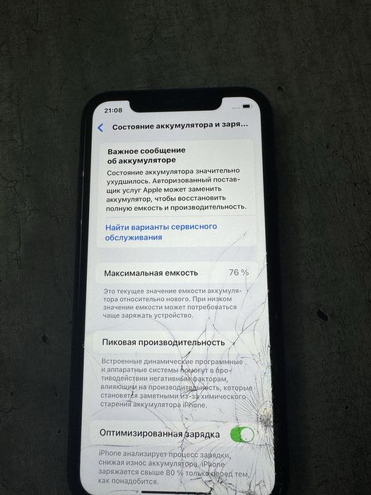 Айфон 11 128гб.