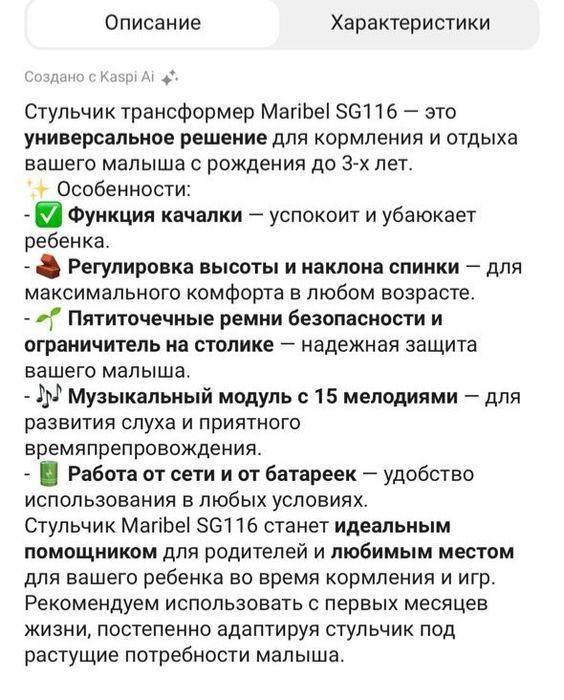 Стульчик трансформер 3в1