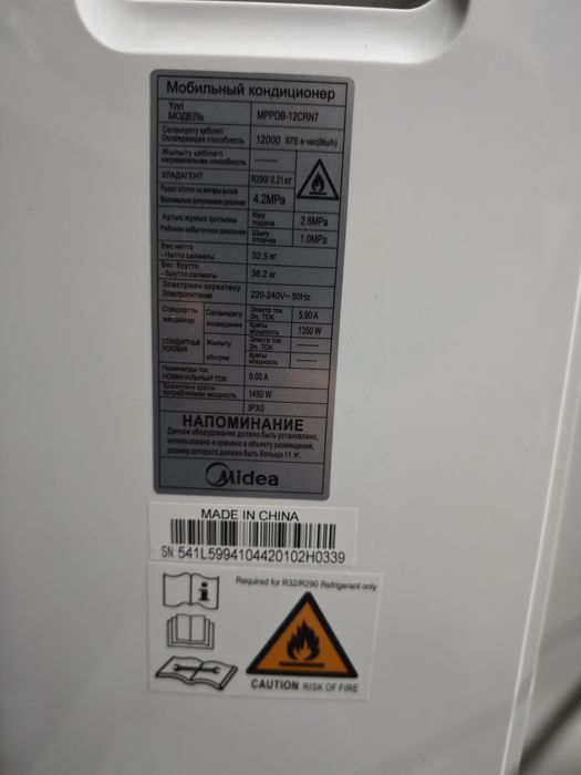 Кондиционер midea напольный