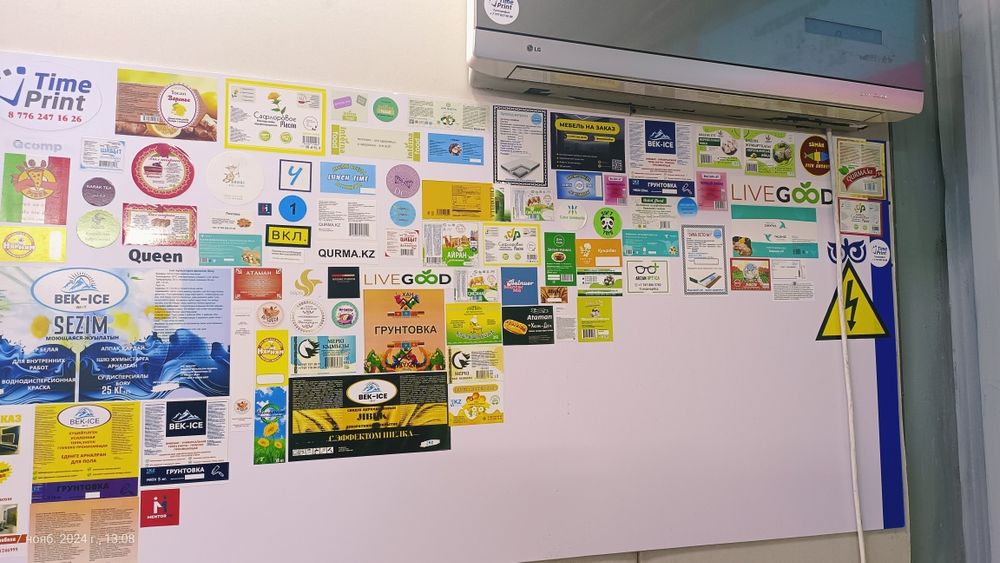 Этикетки на самоклейке аннотация