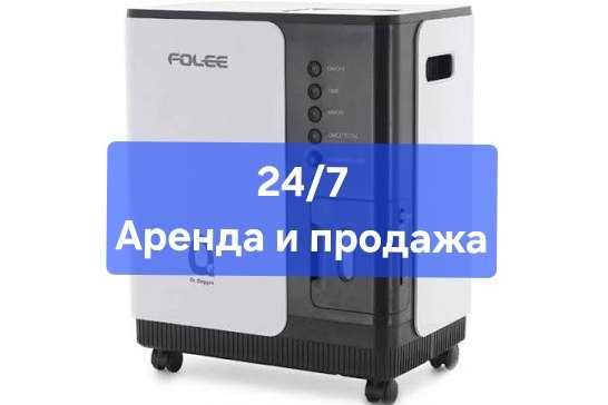 Аренда кислородных концентраторов Arenda konsentrator