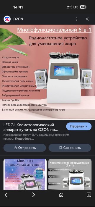 Косметология апарати  ёгларни эритувчи масажжни апарат сотувда