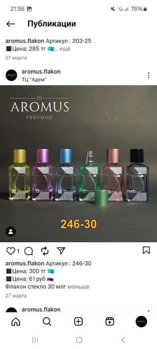 Оптом флаконы для парфюма